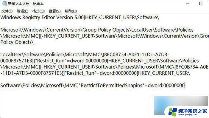 win10运行gpedit.msc找不到