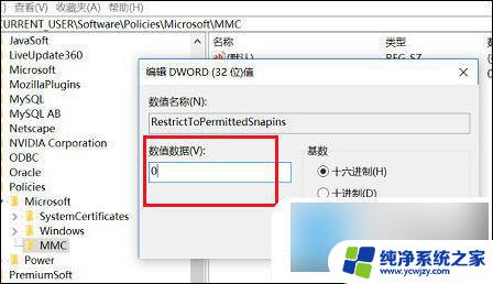 win10运行gpedit.msc找不到