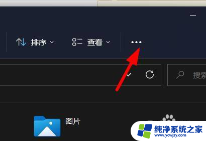 win11反向选择