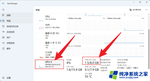 win11笔记本怎么看显存