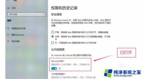 windows资源管理器 microsoft账户