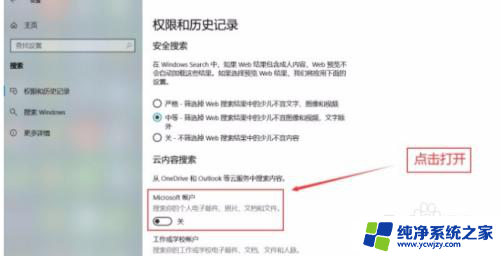 windows资源管理器 microsoft账户