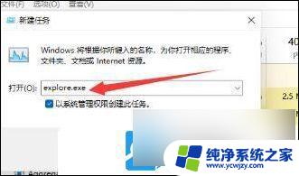 win11一键恢复桌面图标