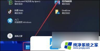 win11一键恢复桌面图标