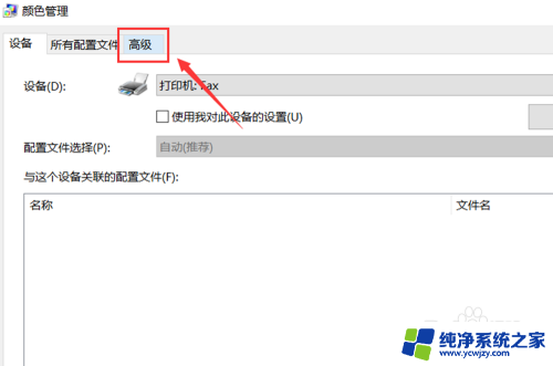 windows图片查看器无法