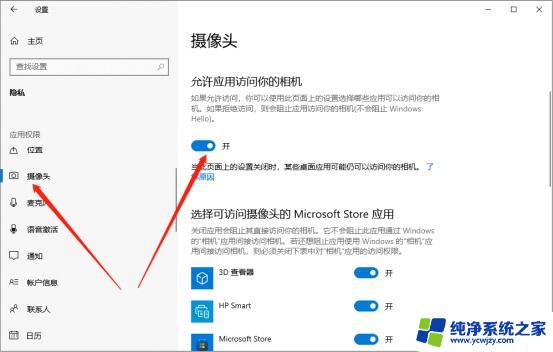 win11笔记本自带摄像头怎么开启