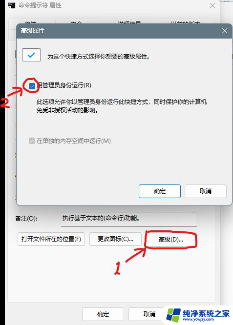 win11qq远程如何打开cmd