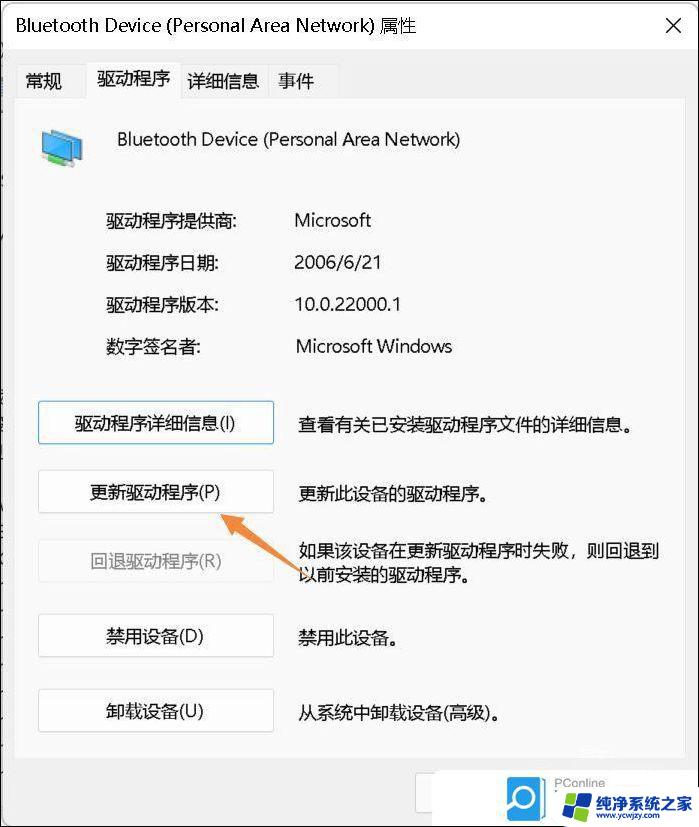 win11微软鼠标arc mouse双击没反应