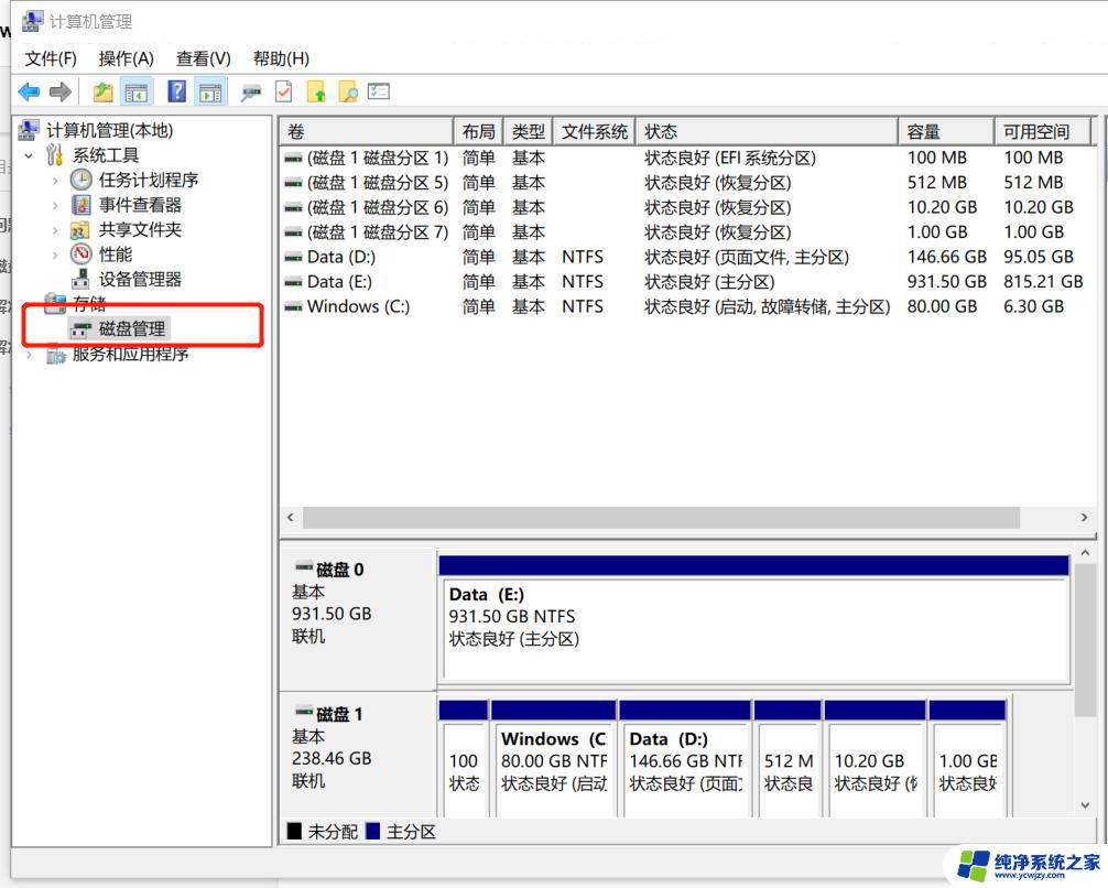 win11可以扩容c盘吗