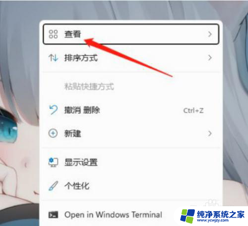 win11使用小图标