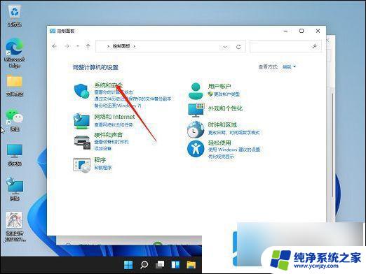 win11关机后自动重启怎么解决