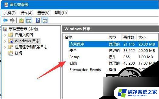 win11查看windows系统故障日志