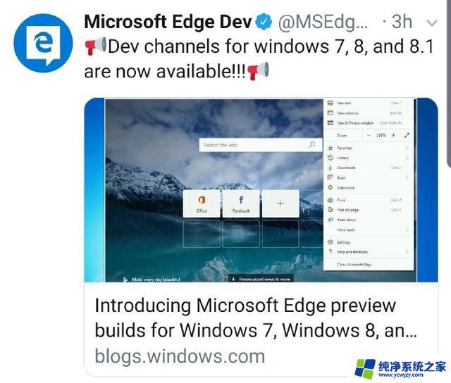 微软Edge Dev 116浏览器更新：增强工作区体验，提升你的工作效率