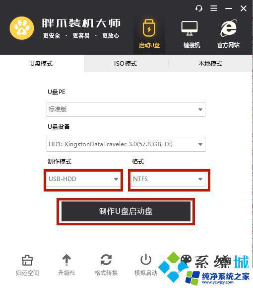 华硕win10开不了机怎么办？教你快速解决！