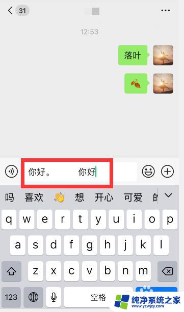 微信打字空格怎么打 微信空格符号怎么打