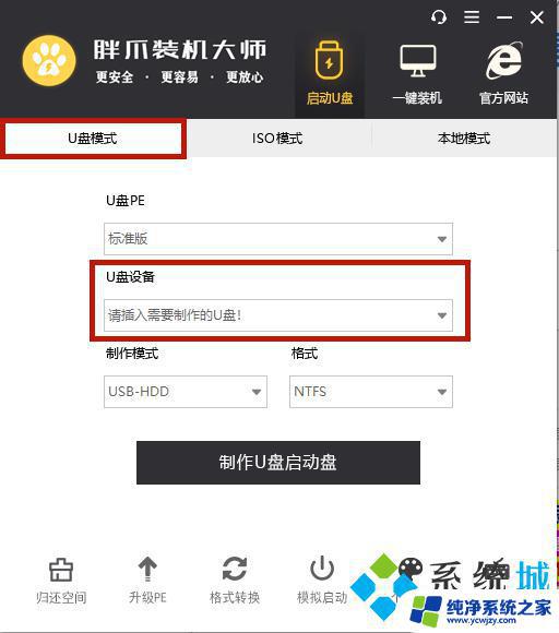 华硕win10开不了机怎么办？教你快速解决！