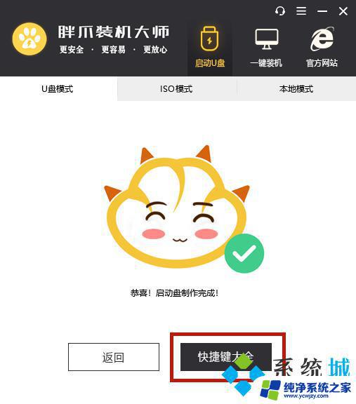 华硕win10开不了机怎么办？教你快速解决！