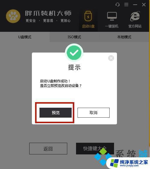 华硕win10开不了机怎么办？教你快速解决！