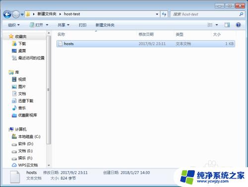 文件显示后缀名设置 Windows系统怎样显示文件后缀名