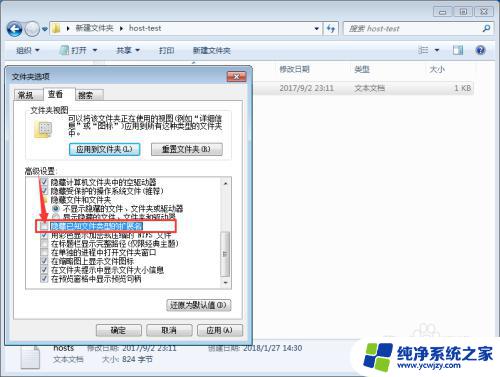 文件显示后缀名设置 Windows系统怎样显示文件后缀名