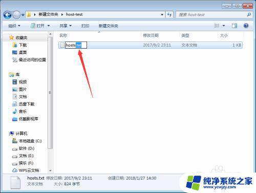 文件显示后缀名设置 Windows系统怎样显示文件后缀名