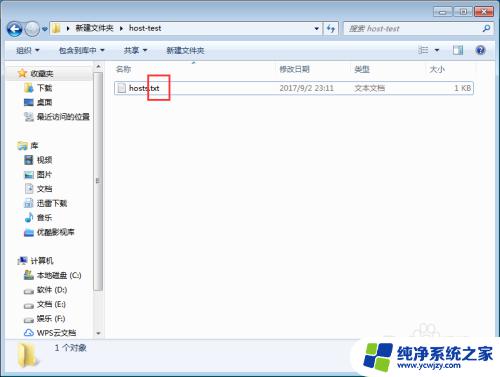 文件显示后缀名设置 Windows系统怎样显示文件后缀名