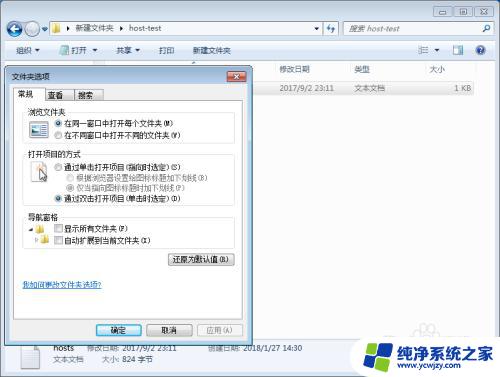 文件显示后缀名设置 Windows系统怎样显示文件后缀名