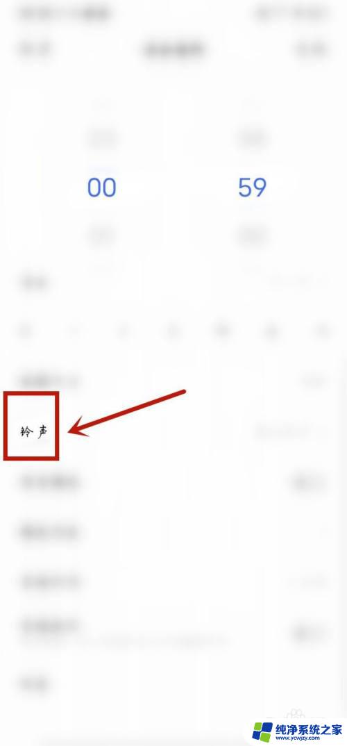 闹钟自定义铃声在哪里设置 闹钟铃声音量设置