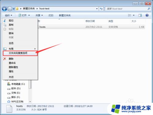 文件显示后缀名设置 Windows系统怎样显示文件后缀名