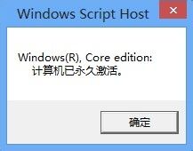 电脑激活windows8怎么激活 Win8激活后提示非法怎么解决