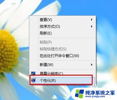 电脑激活windows8怎么激活 Win8激活后提示非法怎么解决