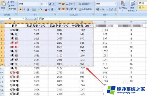 excel表格怎么放进word文档 怎么把excel表格完整地导入word中