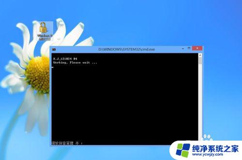 电脑激活windows8怎么激活 Win8激活后提示非法怎么解决