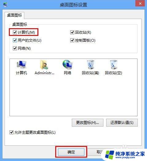 电脑激活windows8怎么激活 Win8激活后提示非法怎么解决