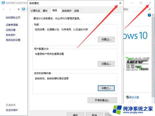 怎么关闭win11系统启动管理器 如何禁止windows启动管理器