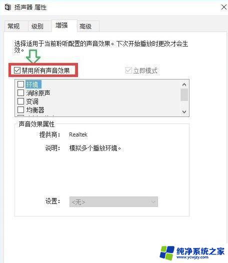 Win10电脑音量100声音还是小？怎么调整才能更大声？