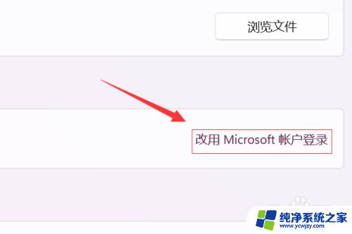 电脑微软账号怎么登入 Win11用Microsoft账户登录后如何管理账户