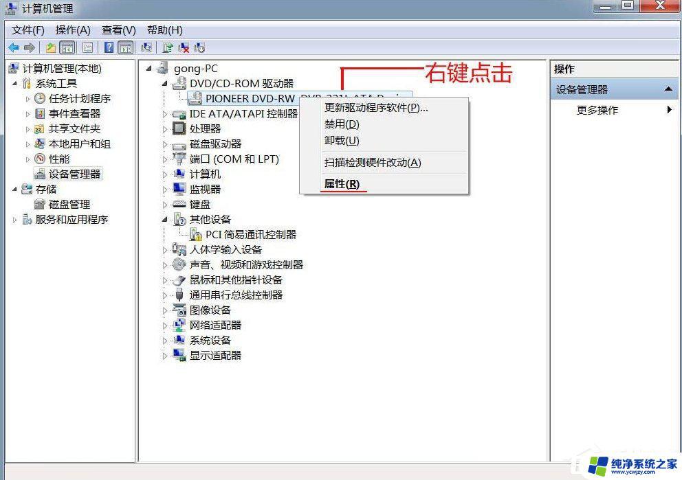 Win7电脑光驱无法读取光盘？教你一招解决问题！