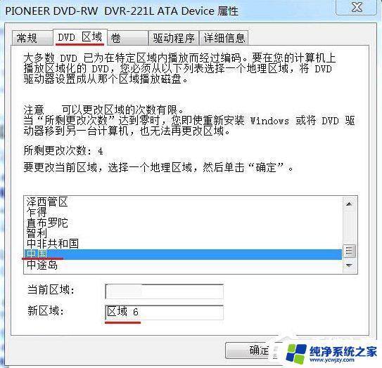 Win7电脑光驱无法读取光盘？教你一招解决问题！