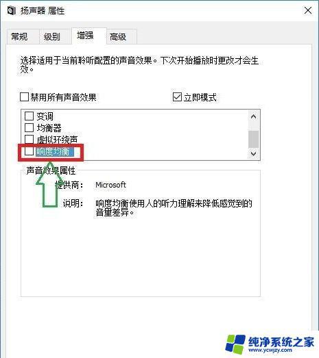 Win10电脑音量100声音还是小？怎么调整才能更大声？