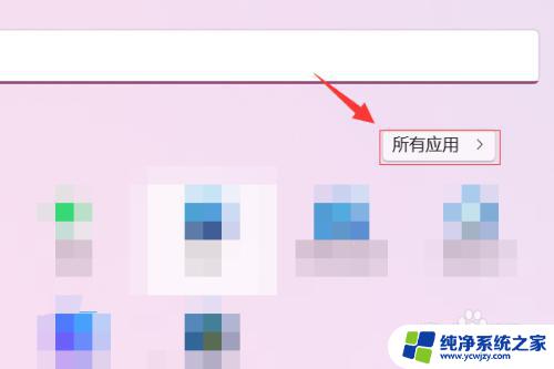 电脑微软账号怎么登入 Win11用Microsoft账户登录后如何管理账户