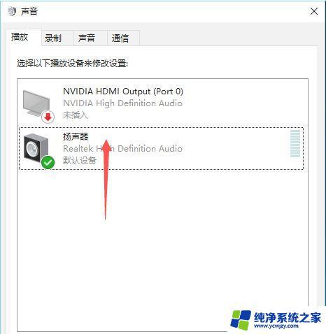 Win10电脑音量100声音还是小？怎么调整才能更大声？