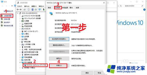 win10能用win7的显卡驱动吗 64位win10适配老显卡黑将gtx550ti的稳定驱动下载