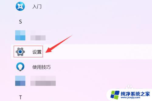 电脑微软账号怎么登入 Win11用Microsoft账户登录后如何管理账户