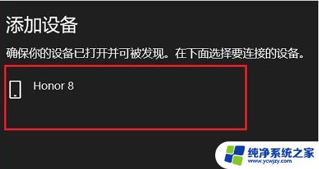 win11如何开启蓝牙 win11蓝牙连接异常怎么排除问题