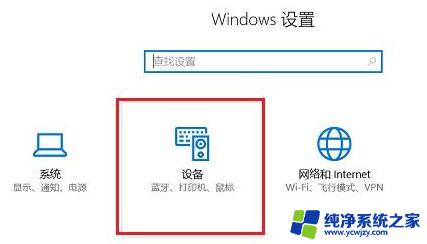 win11如何开启蓝牙 win11蓝牙连接异常怎么排除问题