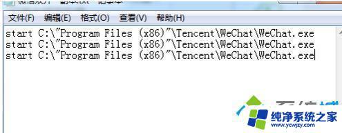 W7系统微信多开：如何在Windows 7上同时登录多个微信账号？