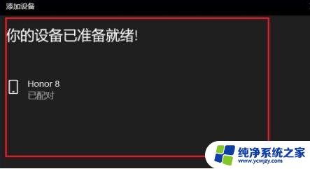 win11如何开启蓝牙 win11蓝牙连接异常怎么排除问题