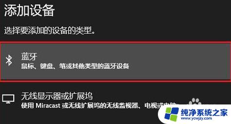 win11如何开启蓝牙 win11蓝牙连接异常怎么排除问题