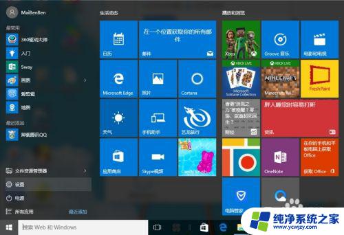 win10 关闭摄像头 win10怎么禁用摄像头